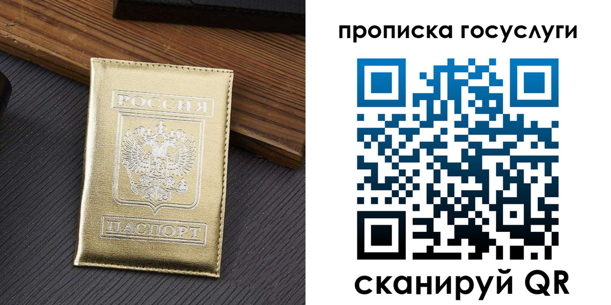 прописка 2025 в Артёмовском