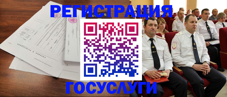 временная регистрация в Артёмовском