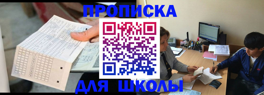 временная регистрация для всех в Артёмовском