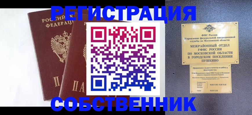 прописка поиск в Артёмовском