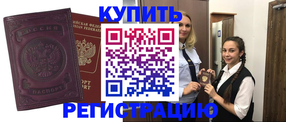 прописка поиск в Артёмовском