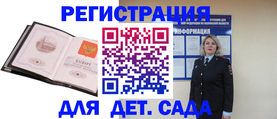 регистрация в Артёмовском