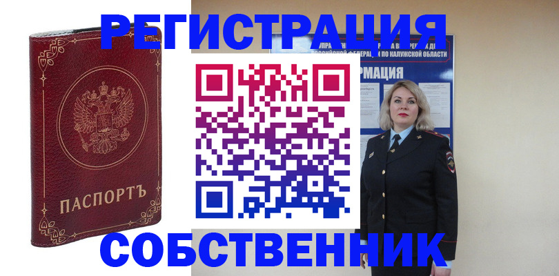 купить прописку в Артёмовском