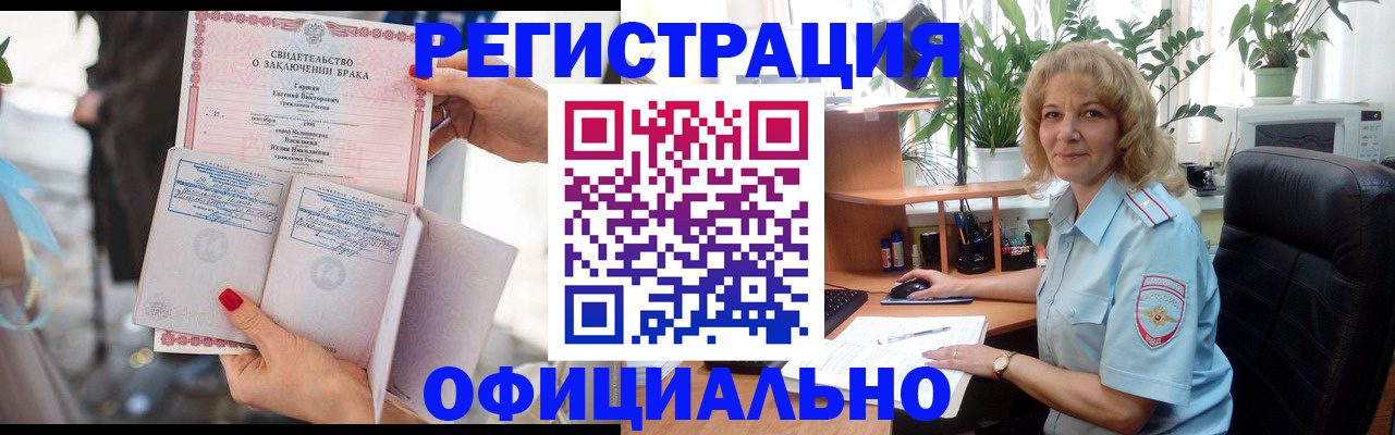 временная регистрация законно в Артёмовском