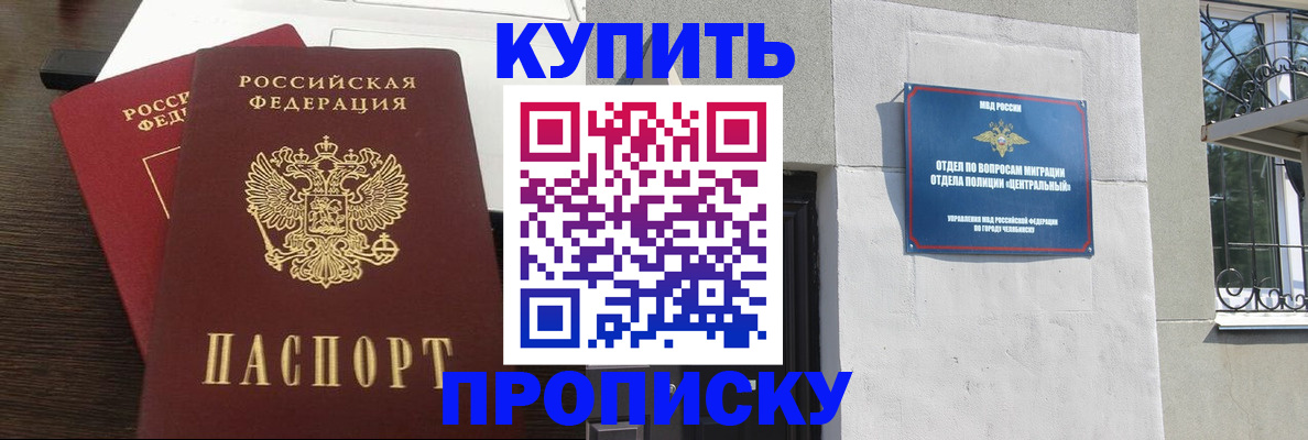 регистрация в Артёмовском