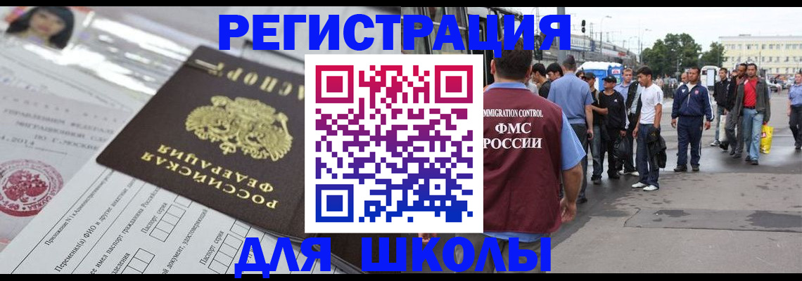 прописка ребенка в Артёмовском